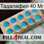 Tadalafil 40 Mg